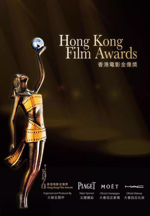 香港电影节金像奖取消实体颁奖礼,上半年多个电影节恐将缩水