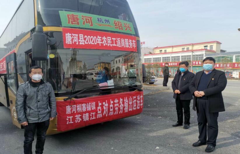 唐河縣桐寨鋪鎮外出務工輸出人口大鎮為務工運輸車輛開闢綠色通道