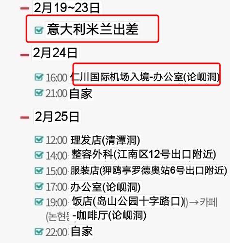 米兰时装周两名韩国人确诊 宋慧乔曾与患者同住一个酒店 河南一百度