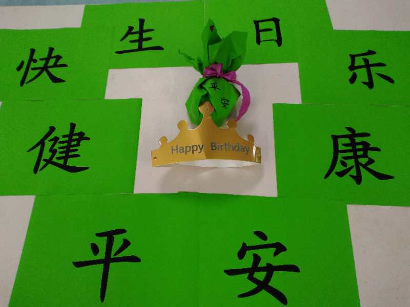 『』奶奶，祝您生日快乐！武汉新冠肺炎病房响起“汝普”祝福