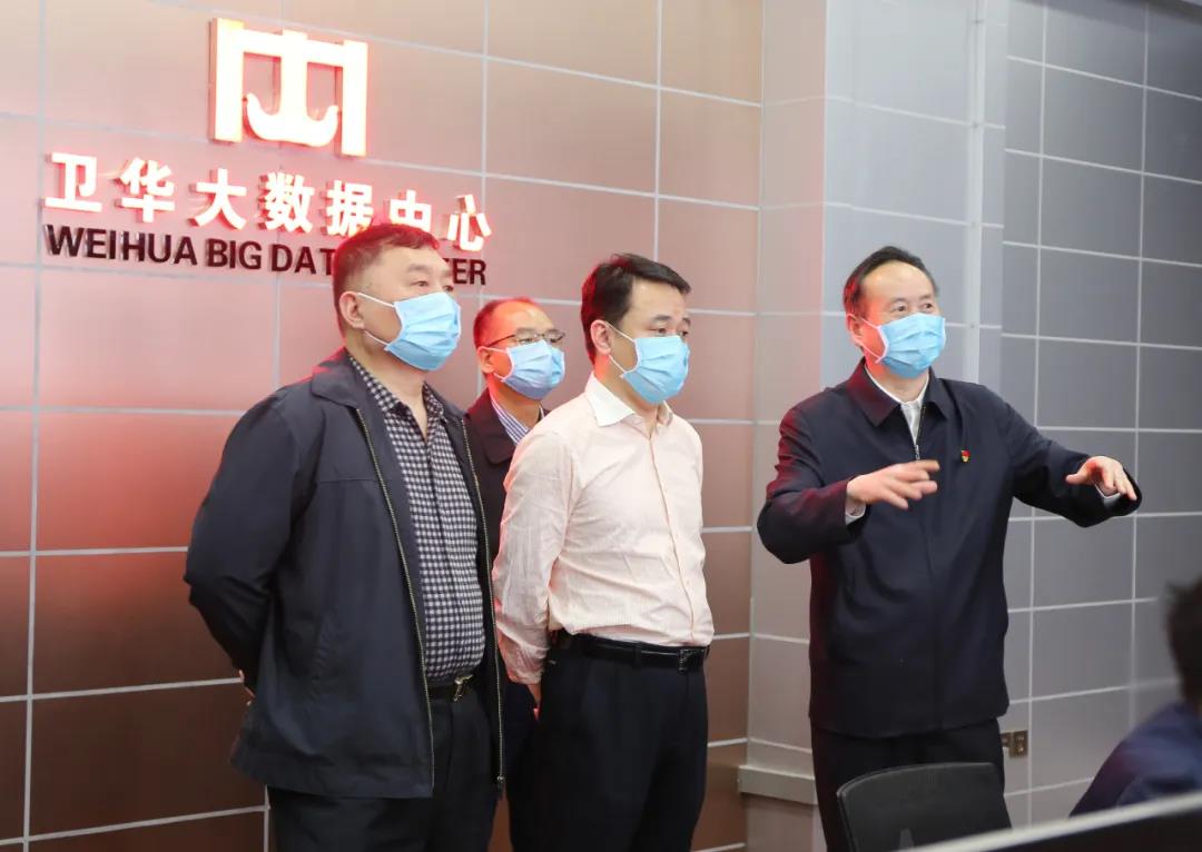 「卫华集团」河南省委调研组到卫华集团调研