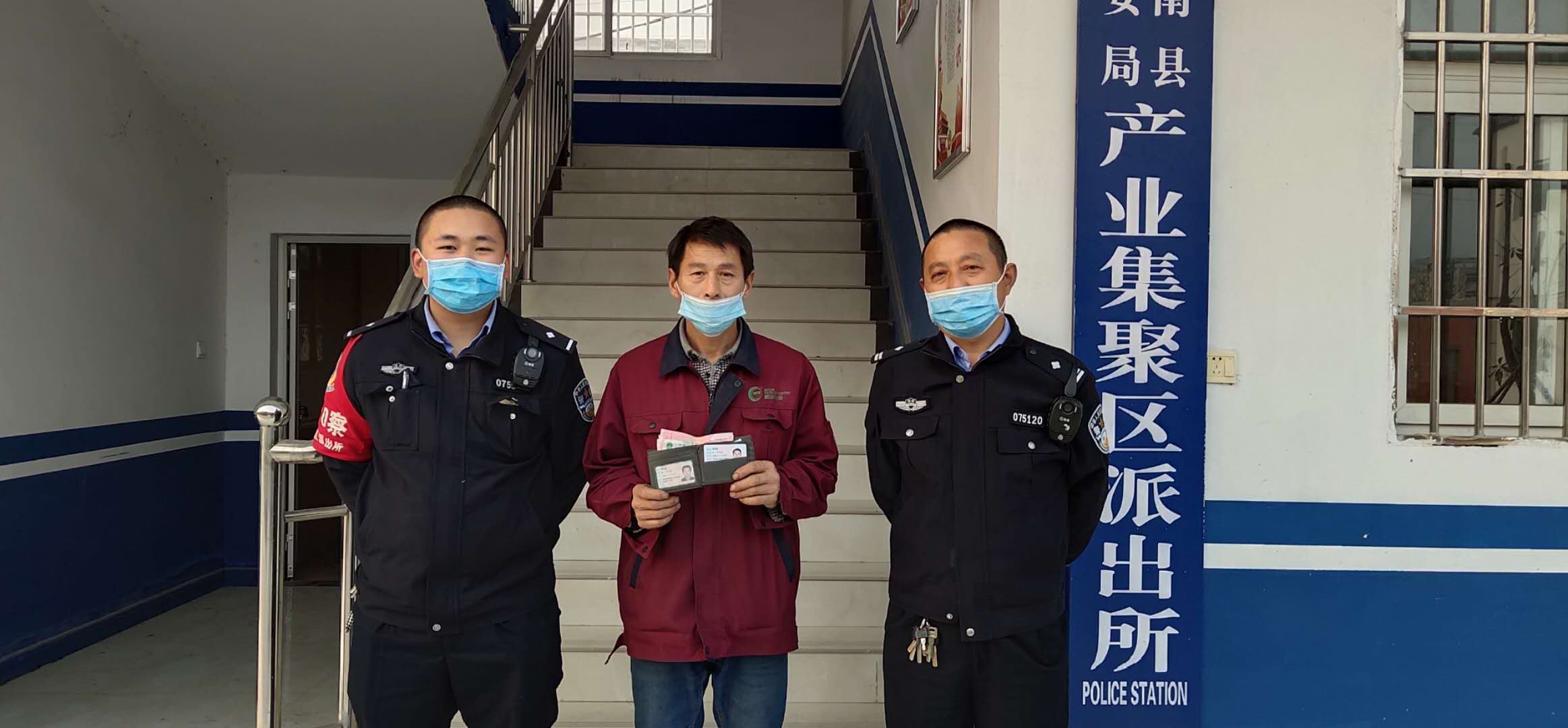 【法制】出警途中捡到一个钱包，费尽周折找到失主……