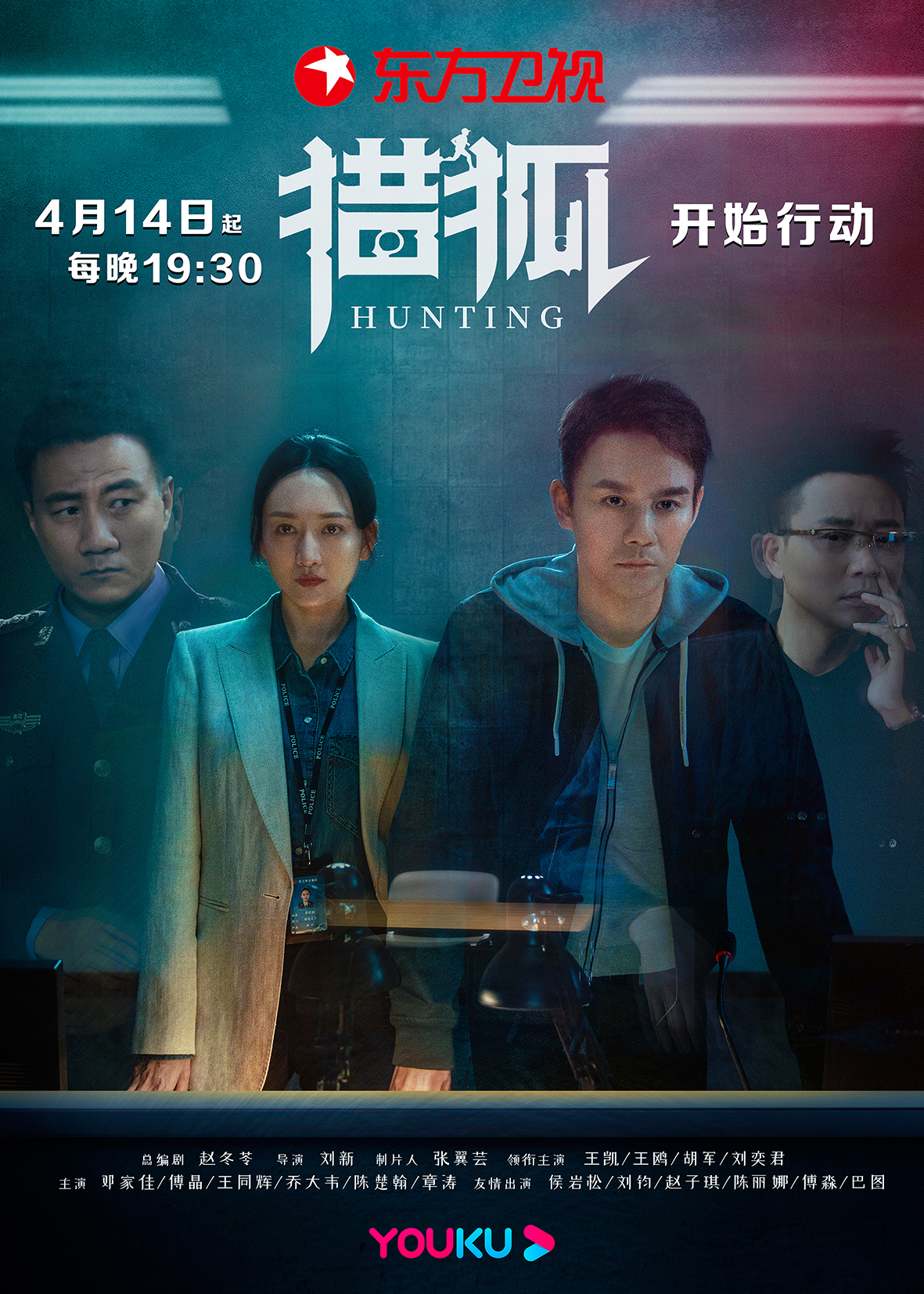 4月13日,大河报大河客户端记者获悉,,跨国追逃经侦题材剧集《猎狐》