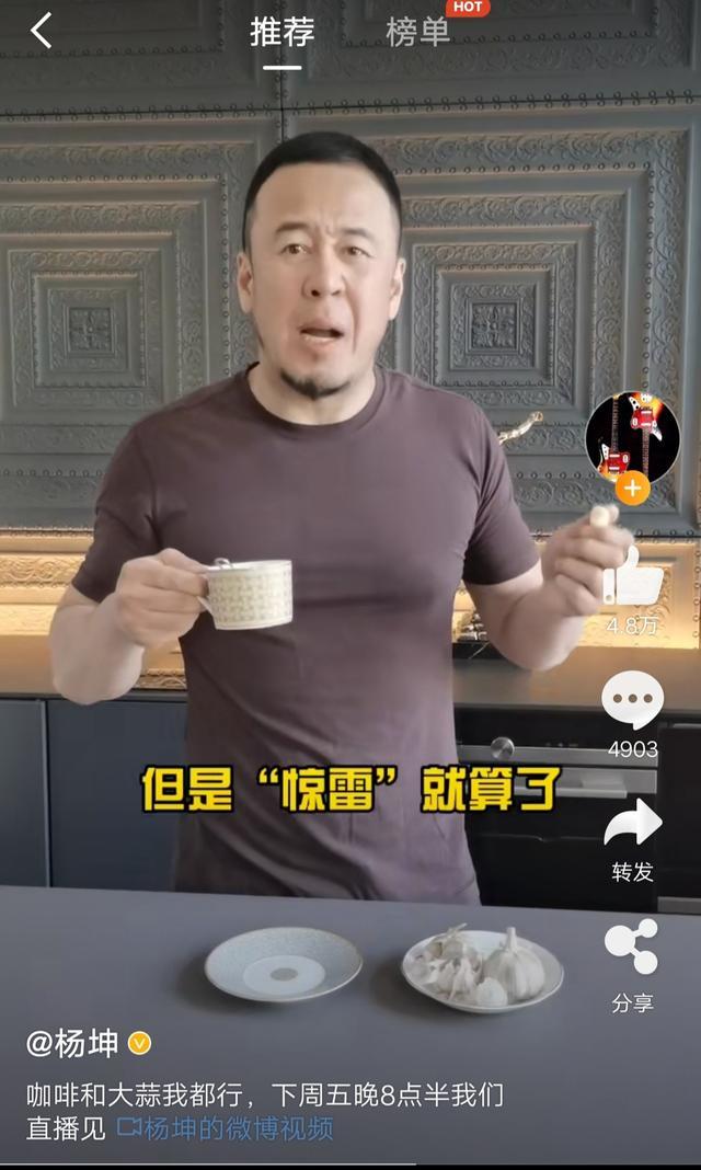 杨坤公开diss喊麦歌曲惊雷原唱回怼比你任何作品都火