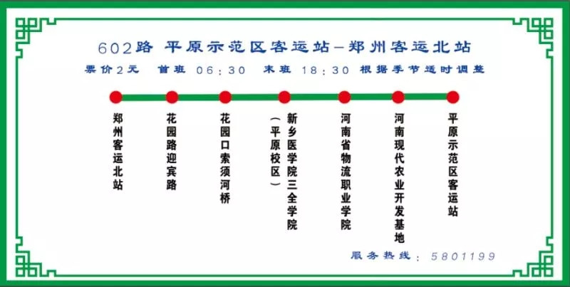 郑州市603公交车线路图图片