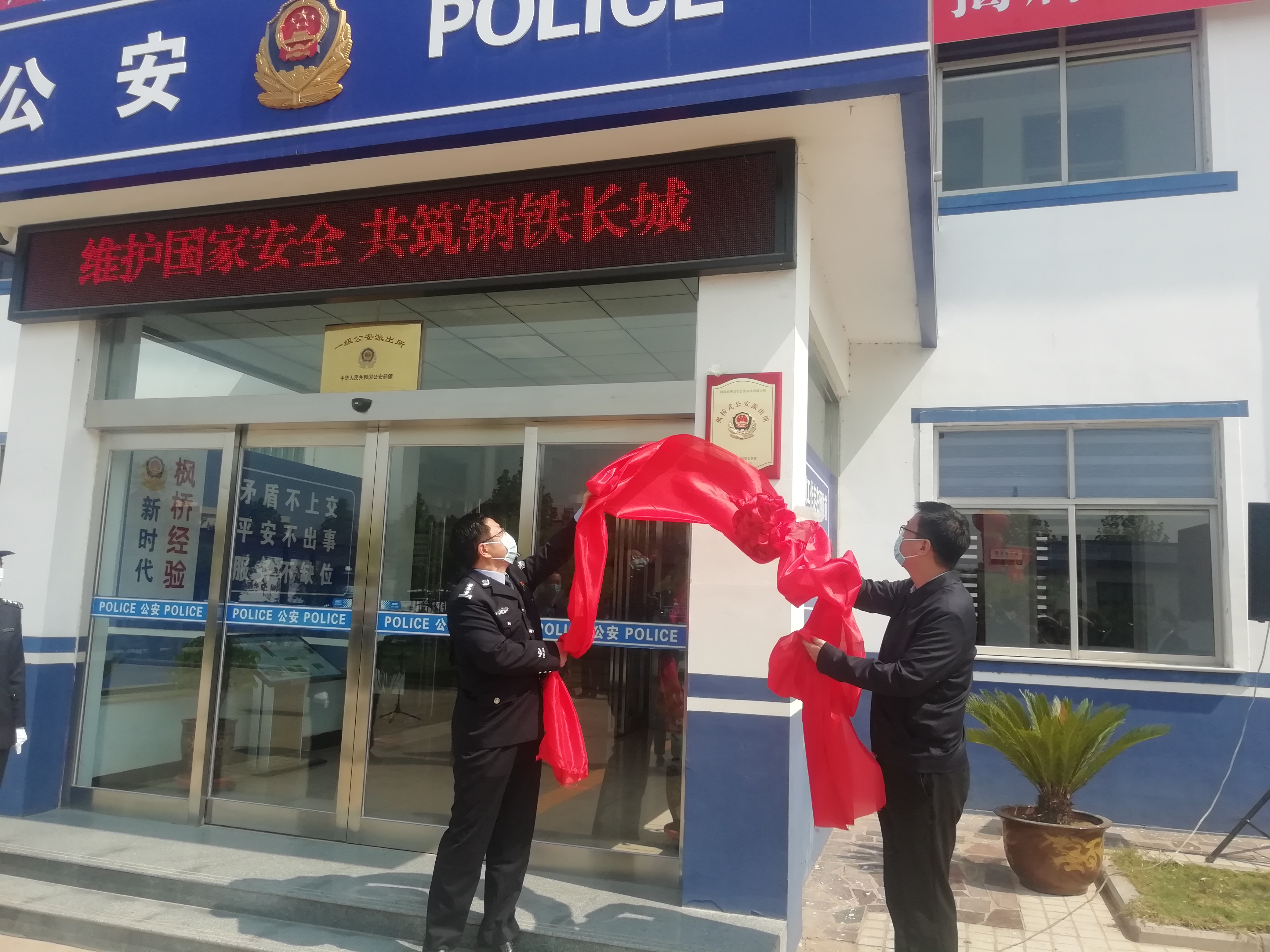 "枫桥式公安派出所"命名揭晓仪式上,辉县市公安局洪洲派出所榜上有名