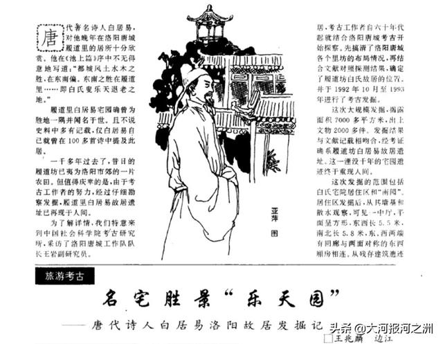 洛阳白居易故居千年后重见天日，保护开发喊了26年仍是撂荒地，过程一波三折太唏嘘