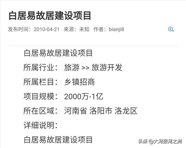 洛阳白居易故居千年后重见天日，保护开发喊了26年仍是撂荒地，过程一波三折太唏嘘