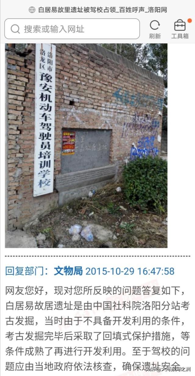 洛阳白居易故居千年后重见天日，保护开发喊了26年仍是撂荒地，过程一波三折太唏嘘