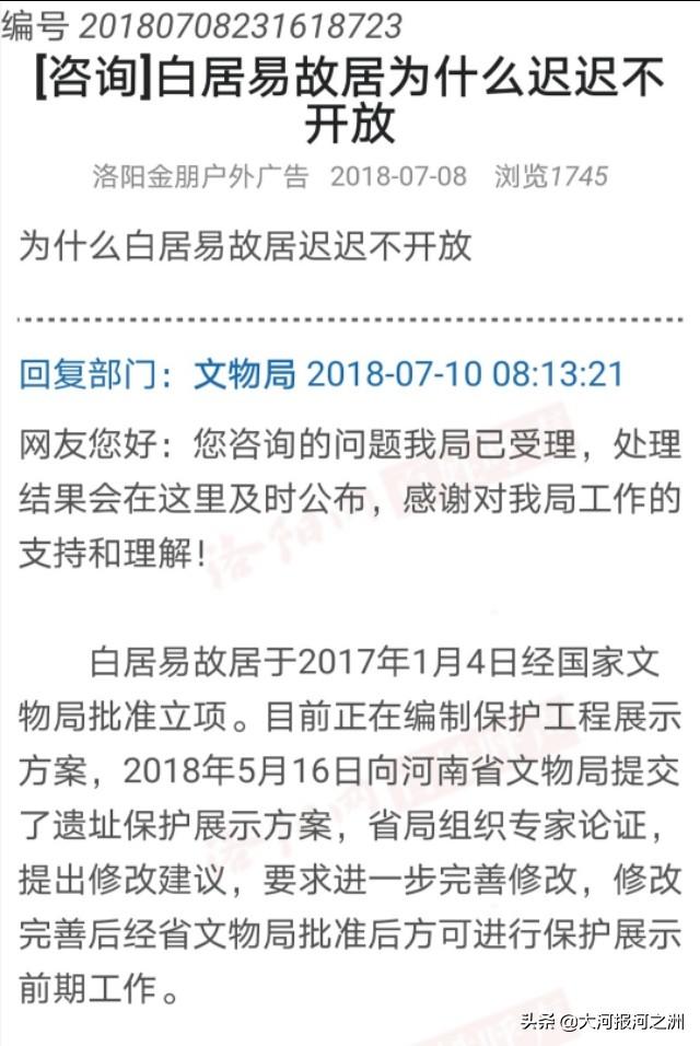 洛阳白居易故居千年后重见天日，保护开发喊了26年仍是撂荒地，过程一波三折太唏嘘