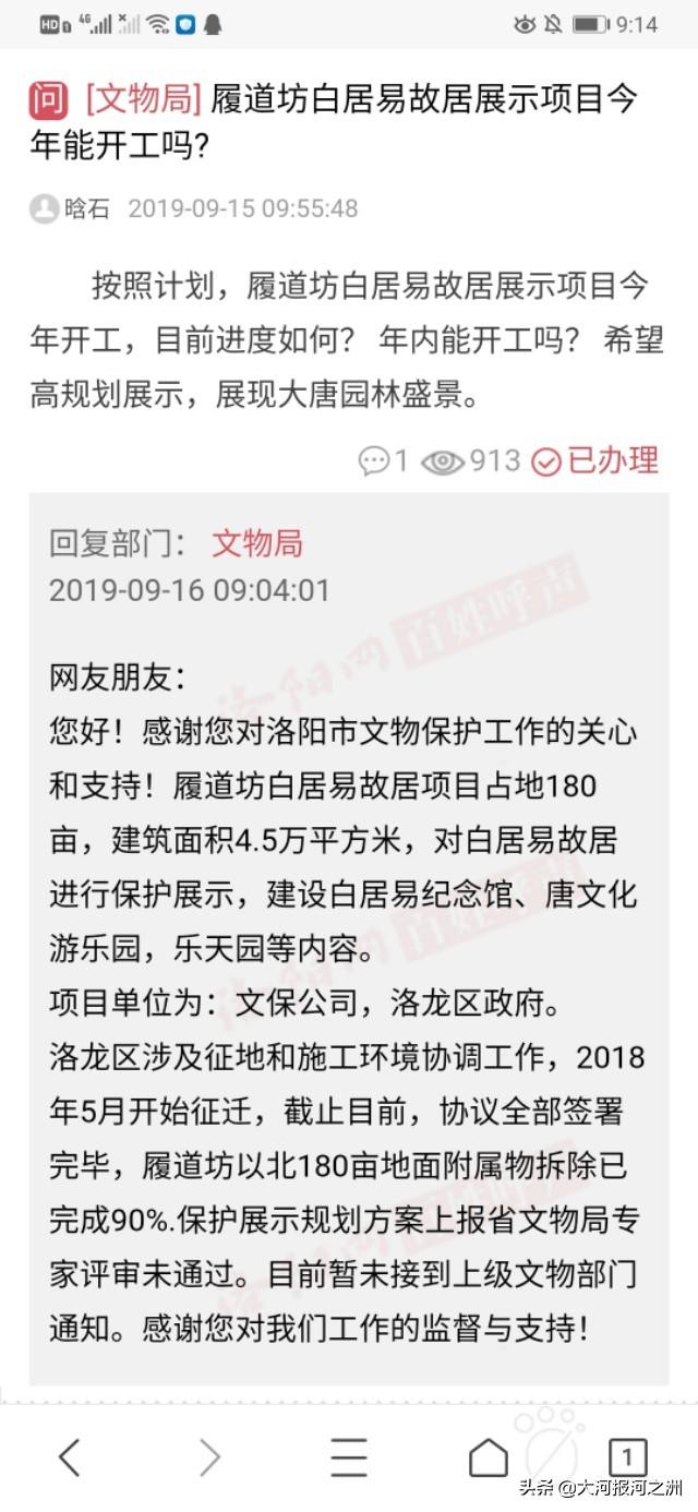 洛阳白居易故居千年后重见天日，保护开发喊了26年仍是撂荒地，过程一波三折太唏嘘