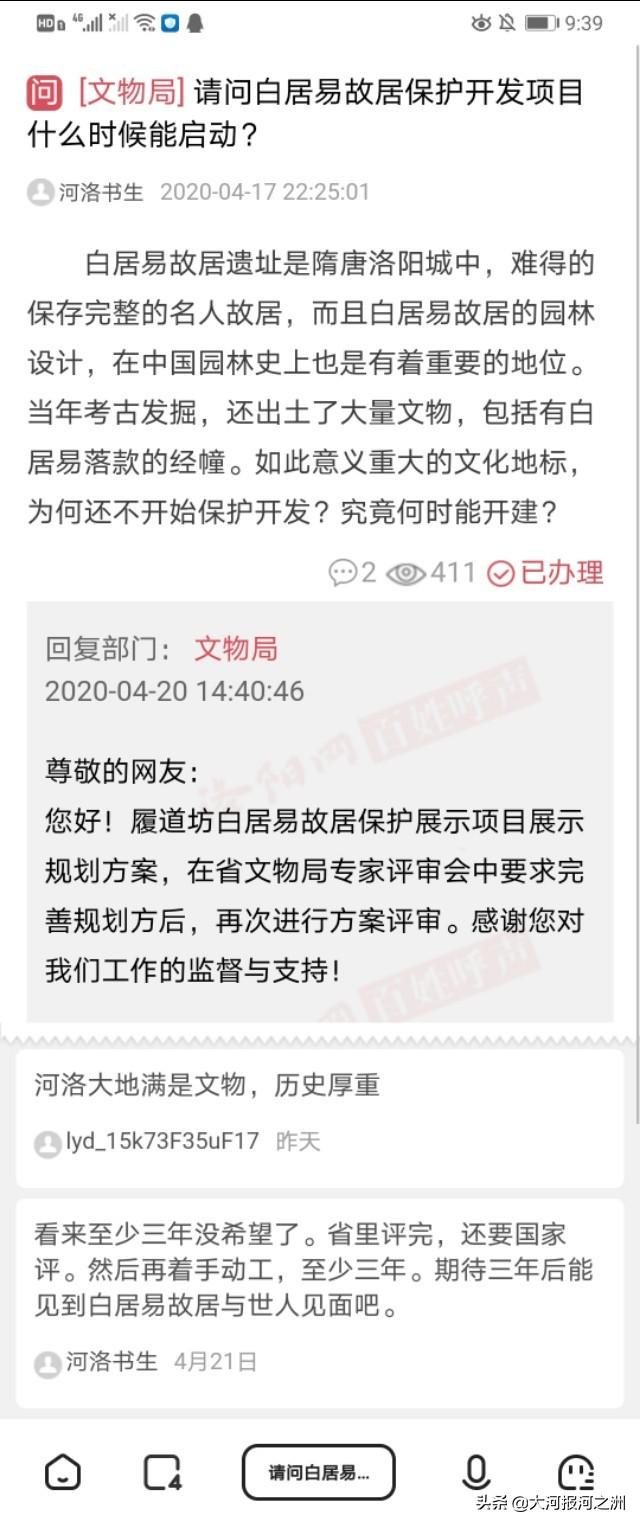 洛阳白居易故居千年后重见天日，保护开发喊了26年仍是撂荒地，过程一波三折太唏嘘