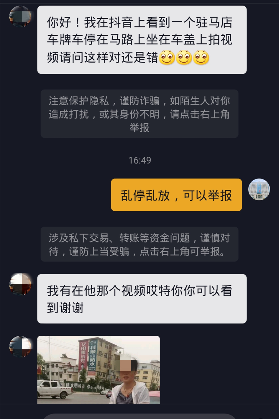 出租车正阳一女子坐出租车上违停拍抖音，被交警盯上了！