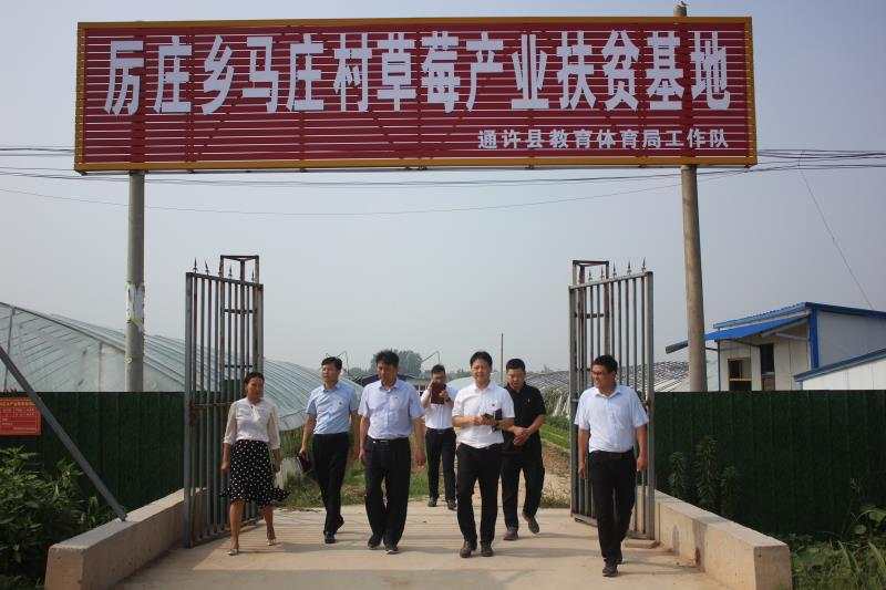 通许县委书记李丹到厉庄乡调研扶贫攻坚,产业发展