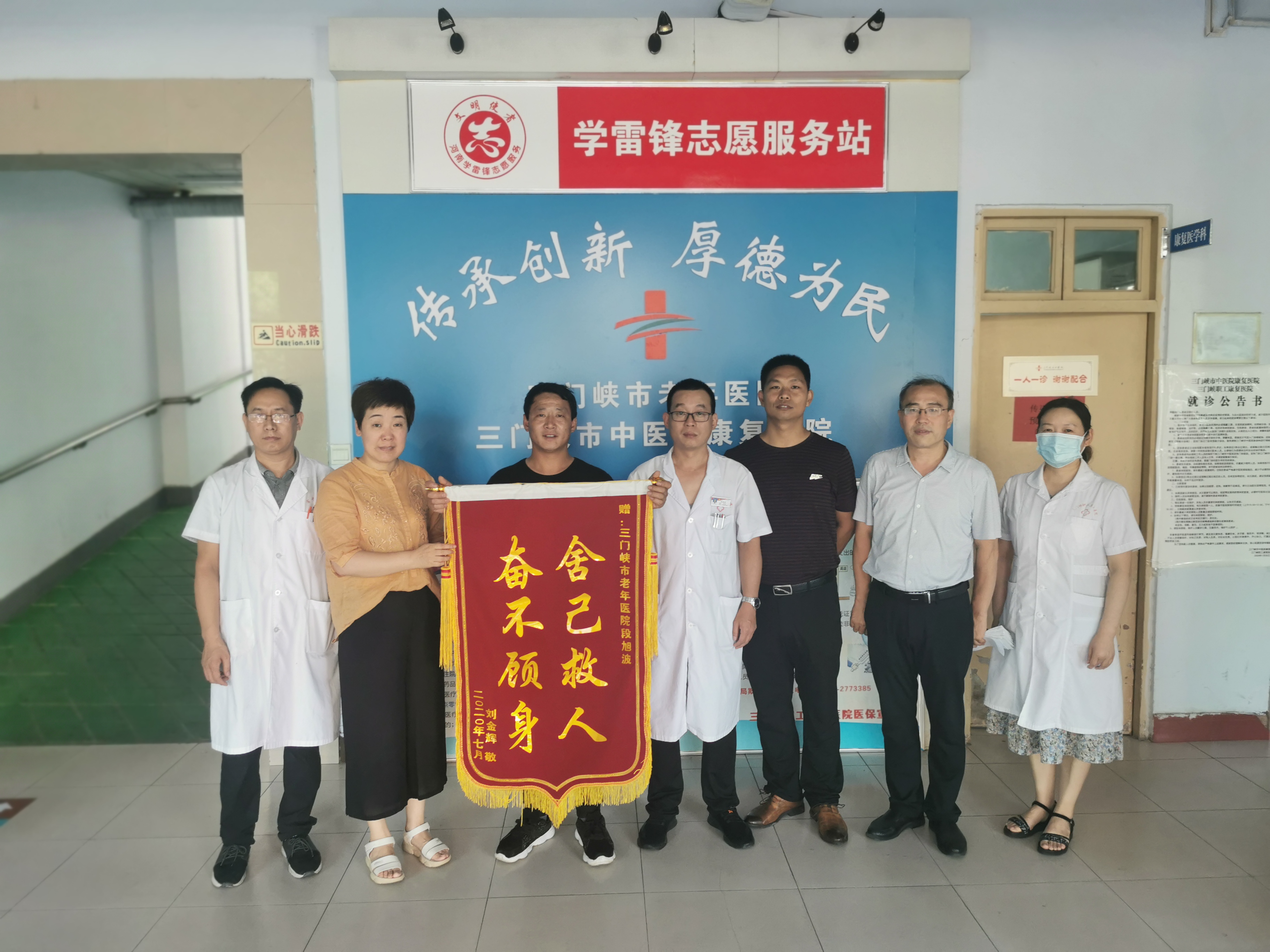 锦旗|有人溺水，他纵身跳入水中施救