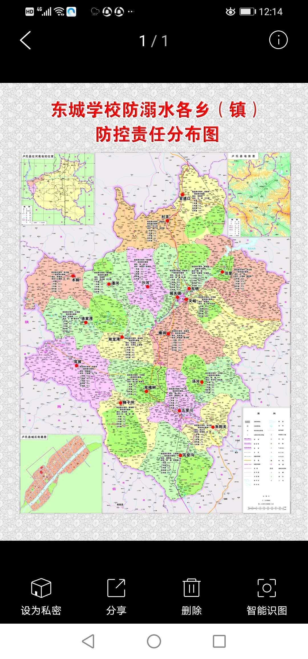 卢氏县乡镇地图图片