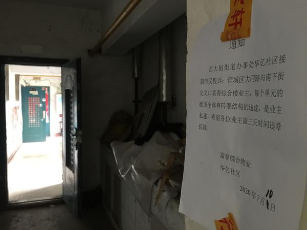 从3楼到7楼全被“瓜分”!郑州富春公寓小区公共楼道圈占成风