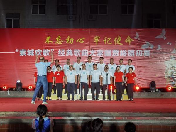 荥阳市贾峪镇举办“索城欢歌”经典歌曲大家唱初赛活动