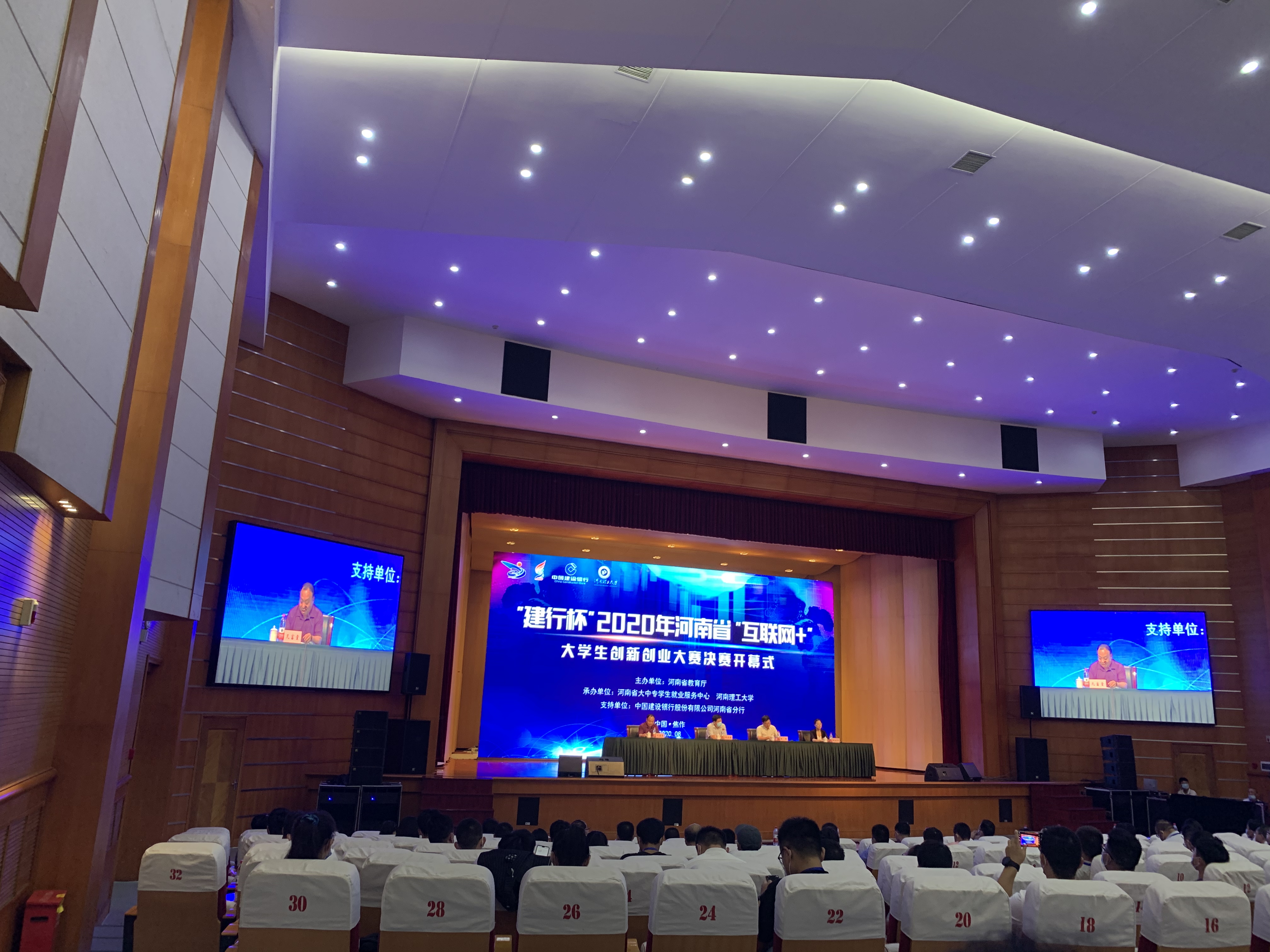 河南理工|河南省“互联网+”大学生创新创业大赛在河南理工大学举行