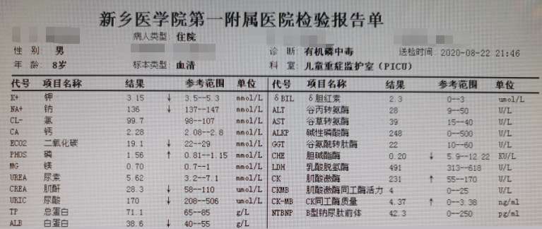 敌敌畏|为防蚊虫叮咬，新乡一8岁男童往屁屁上喷了敌敌畏