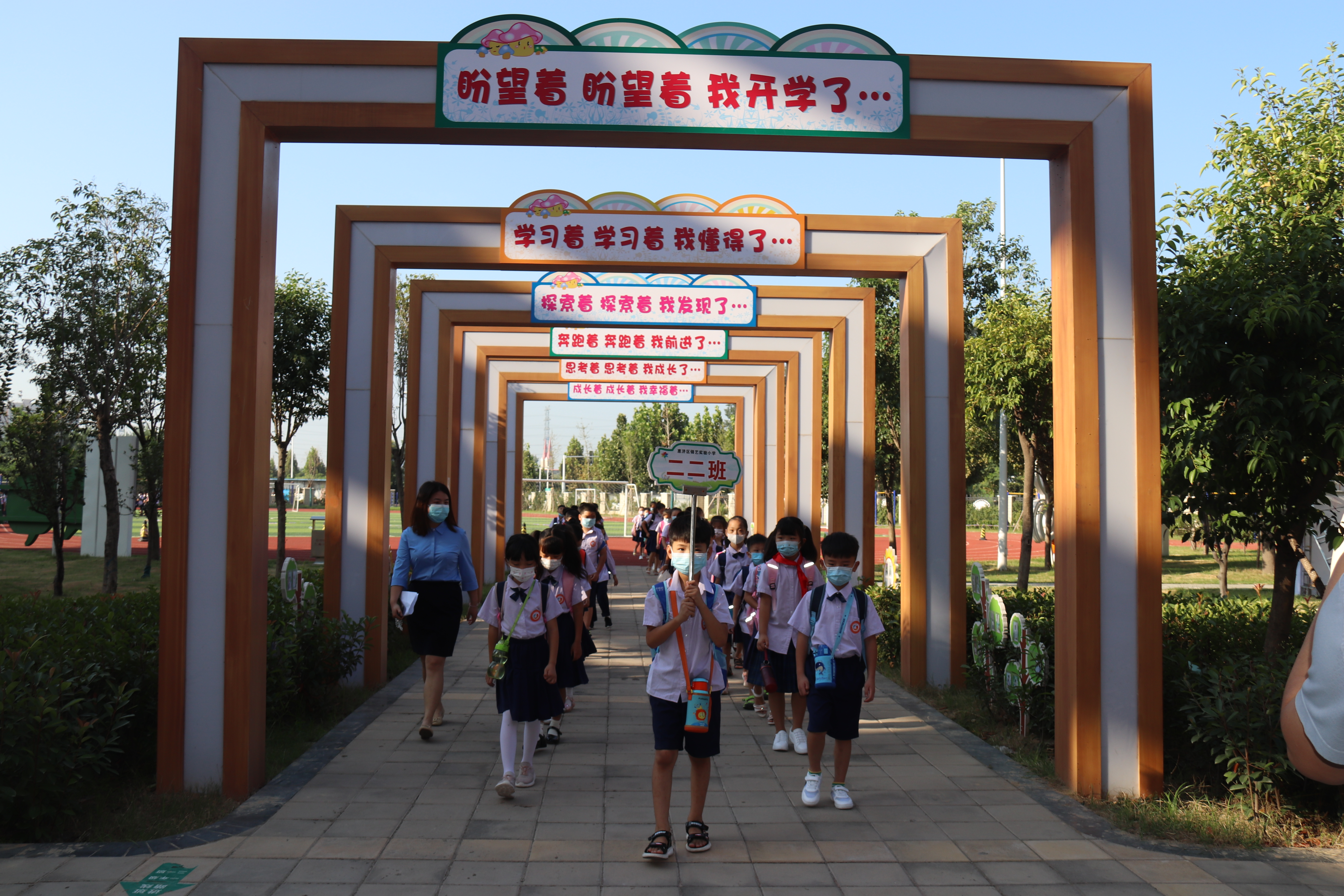 惠济区锦艺实验小学开学第一课:弘扬黄河文化