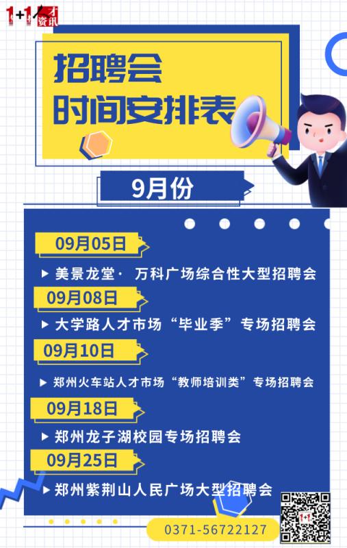 福耀招聘_近期郑州招聘汇总 月薪8000 包吃住 社保 双休(3)