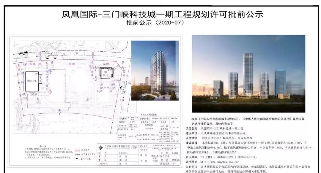 建筑|三门峡要建一座新地标，高150米……