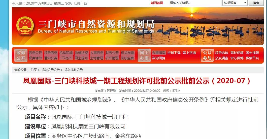 建筑|三门峡要建一座新地标，高150米……