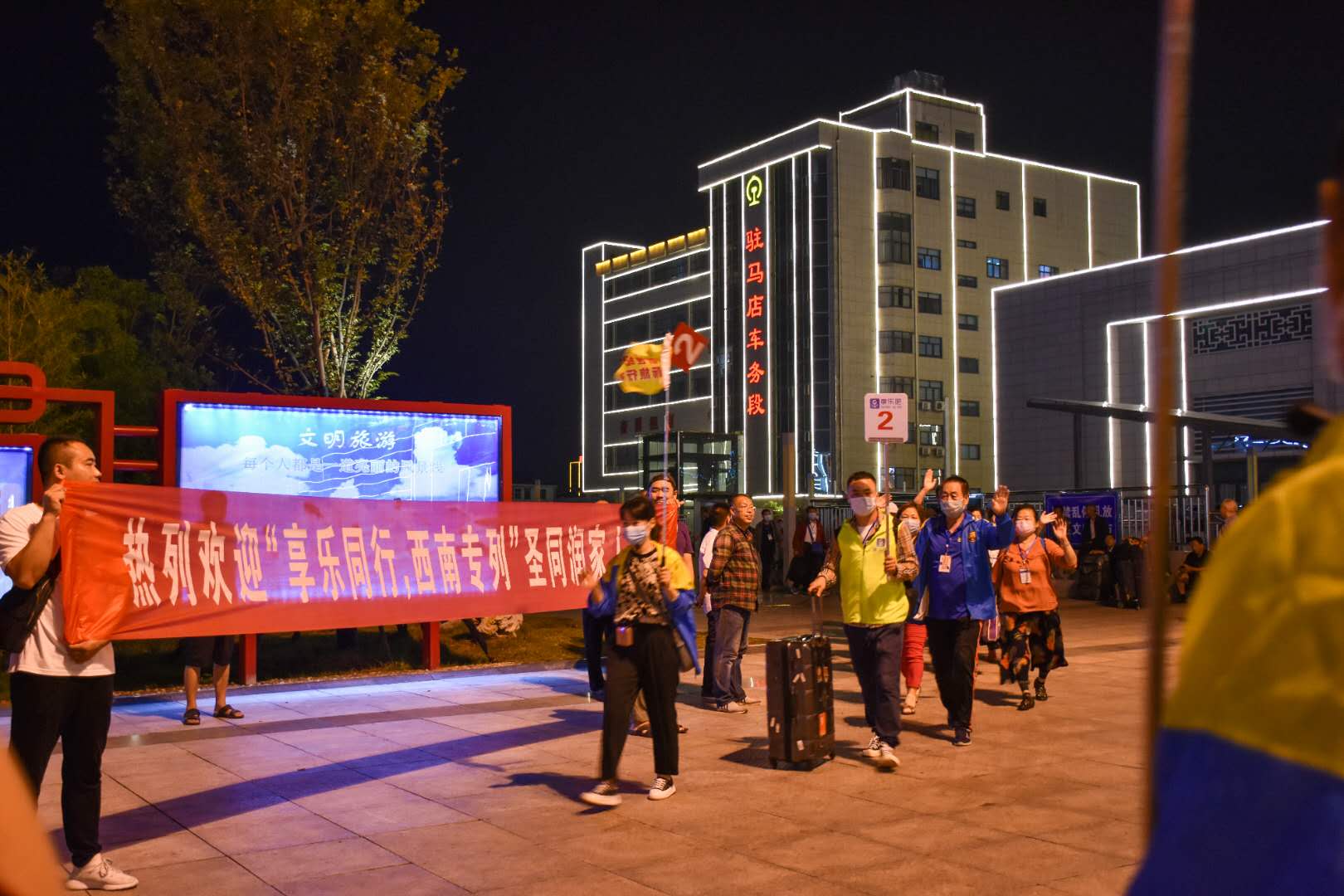 旅游产业|驻马店：迎来今年首趟跨省旅游专列