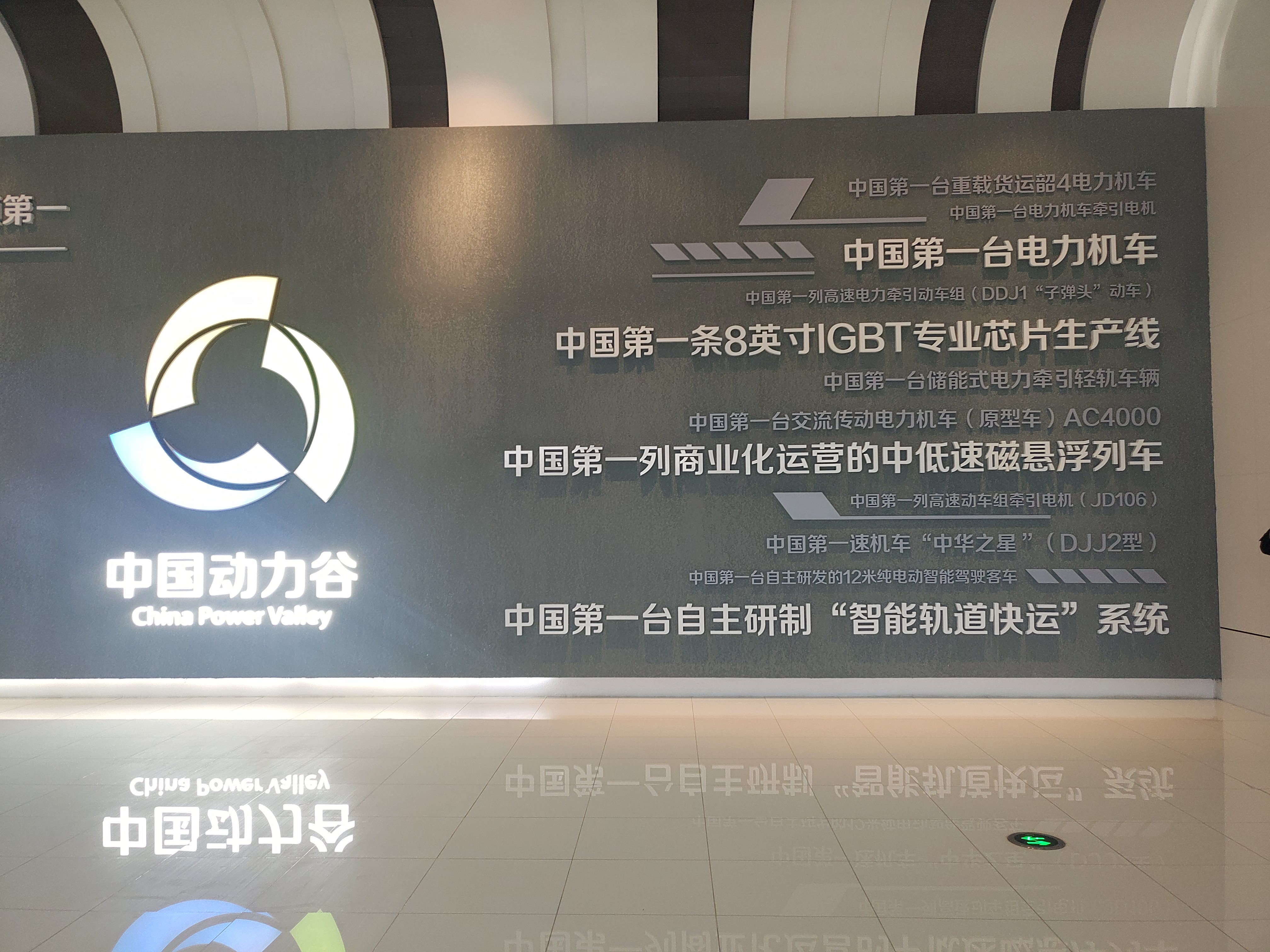 中国动力|【中部崛起势正劲：湖南篇】举株洲全市之力打造的中国动力谷现在咋样了？记者带你实地探访