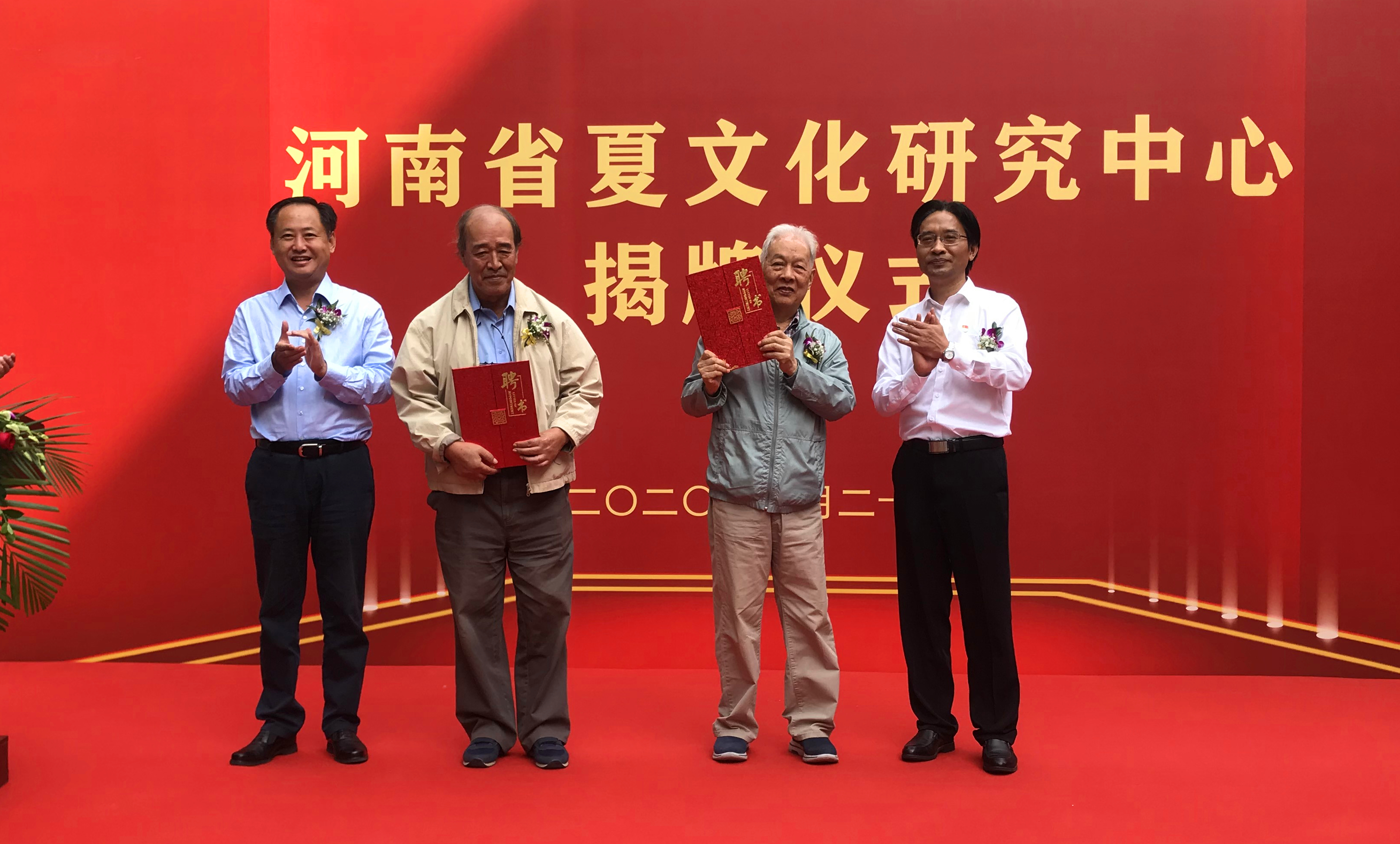 考古|河南省夏文化研究中心正式揭牌，李伯谦：夏朝是真实存在的，但研究材料远远不够