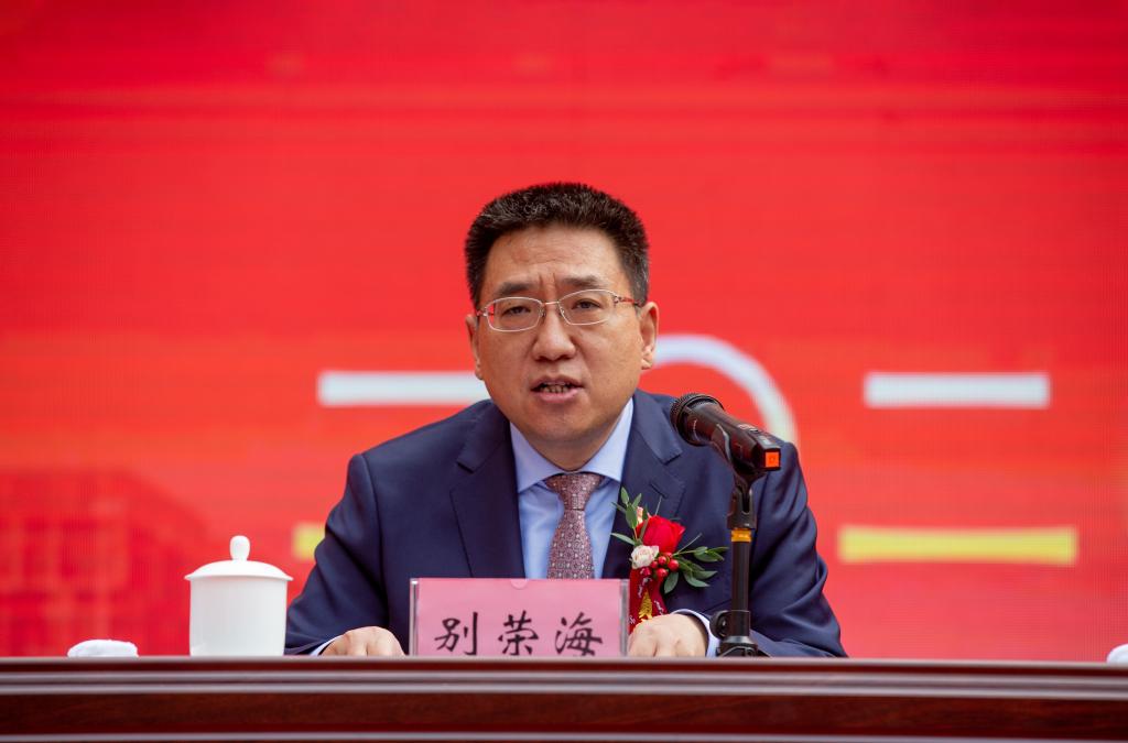 河南中医药大学党委书记别荣海讲话