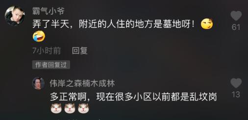 |郑州闹市惊现大型墓葬群？这是真的吗？