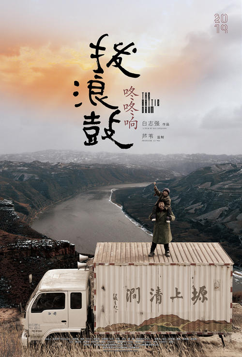 现场感动无数观众,这部电影号称中国版《菊次郎的夏天》-大河新闻