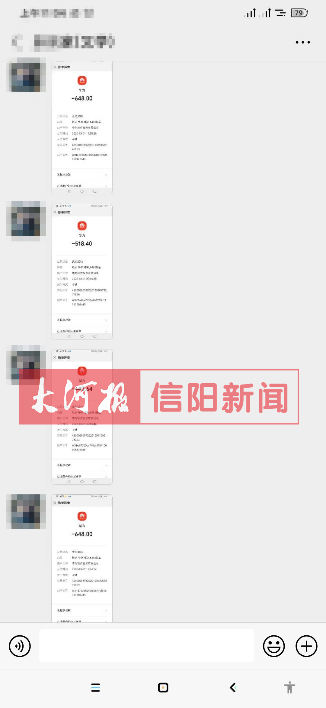 |信阳13岁男孩玩手游充值3万余元，家人得知后要求退款时遭拒