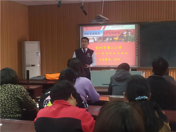 荥阳市第二小学组织教师开展消防安全培训活动