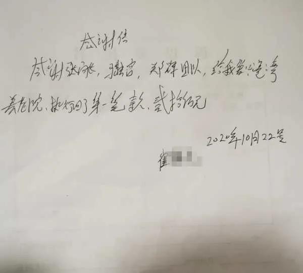 |这封给法院院长的感谢信，只有33个字