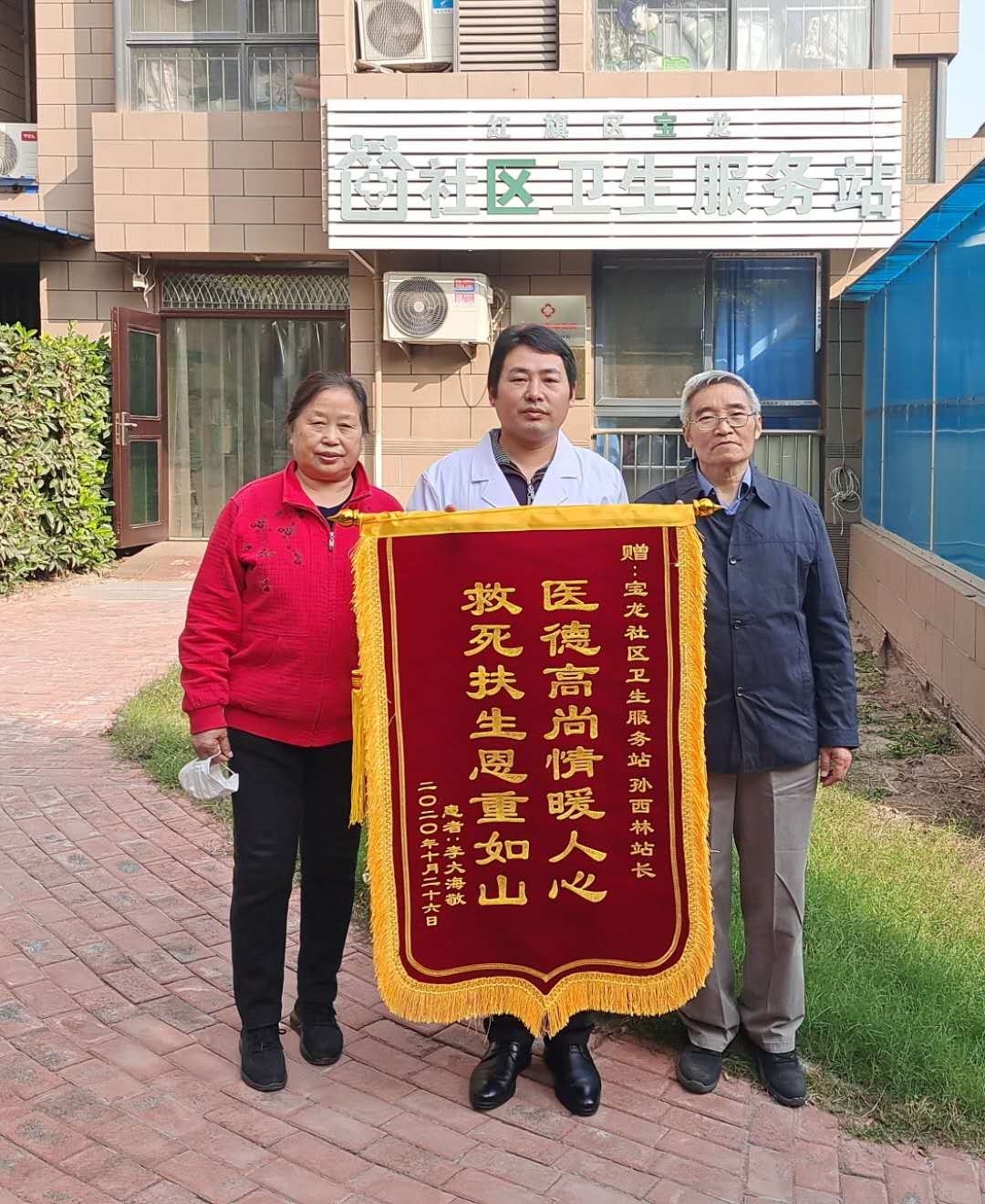 |留守老人突发心梗 新乡社区医生及时送医