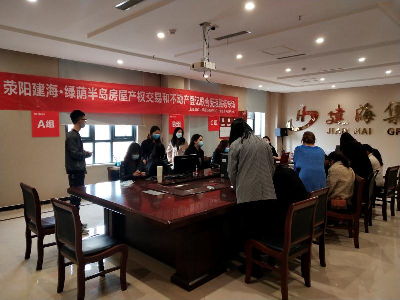 荥阳市不动产登记中心：上门服务解民忧“绿色通道”零距离