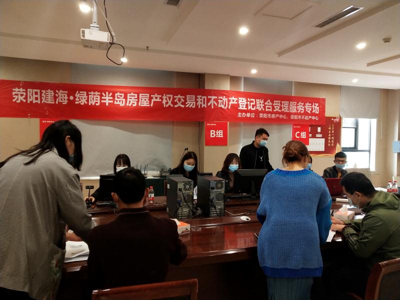 荥阳市不动产登记中心：上门服务解民忧“绿色通道”零距离