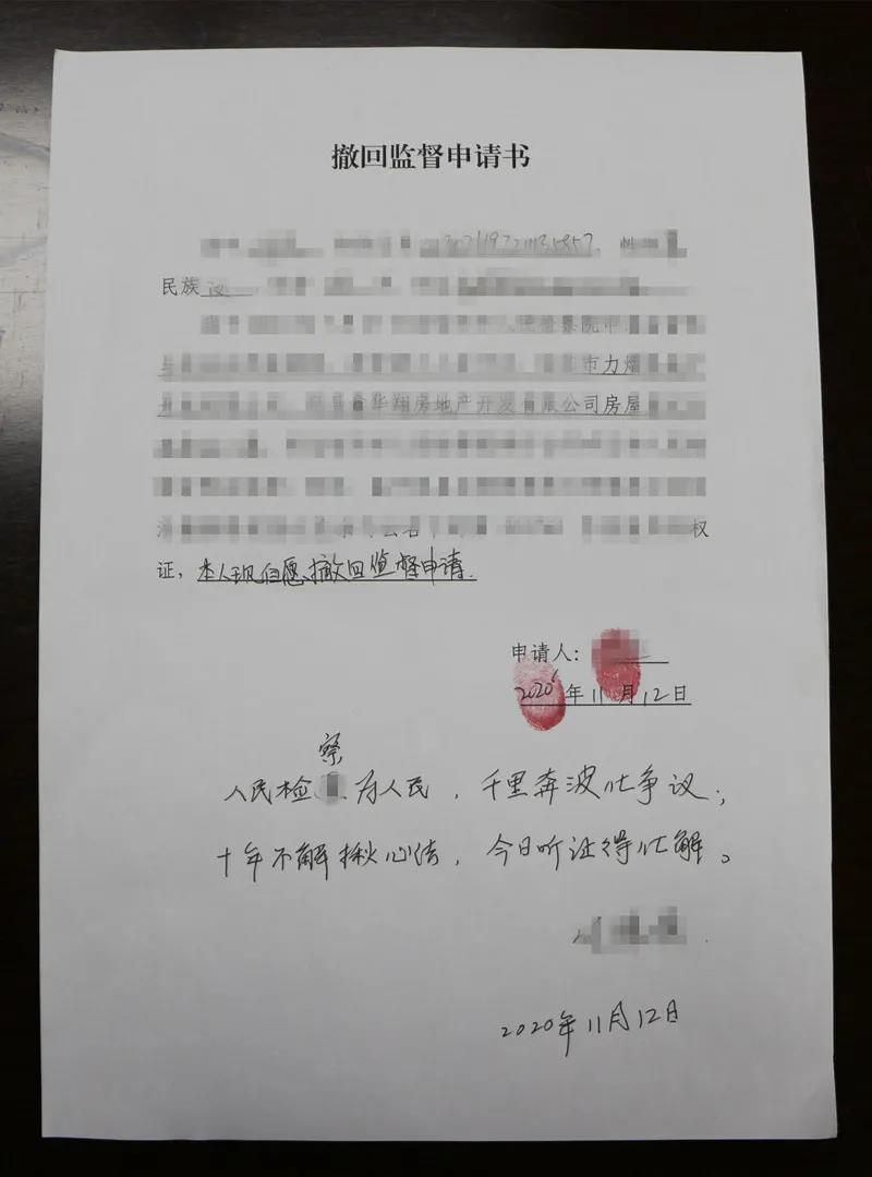 |维权10年终于正名！信阳农民买房却被登记别人名下