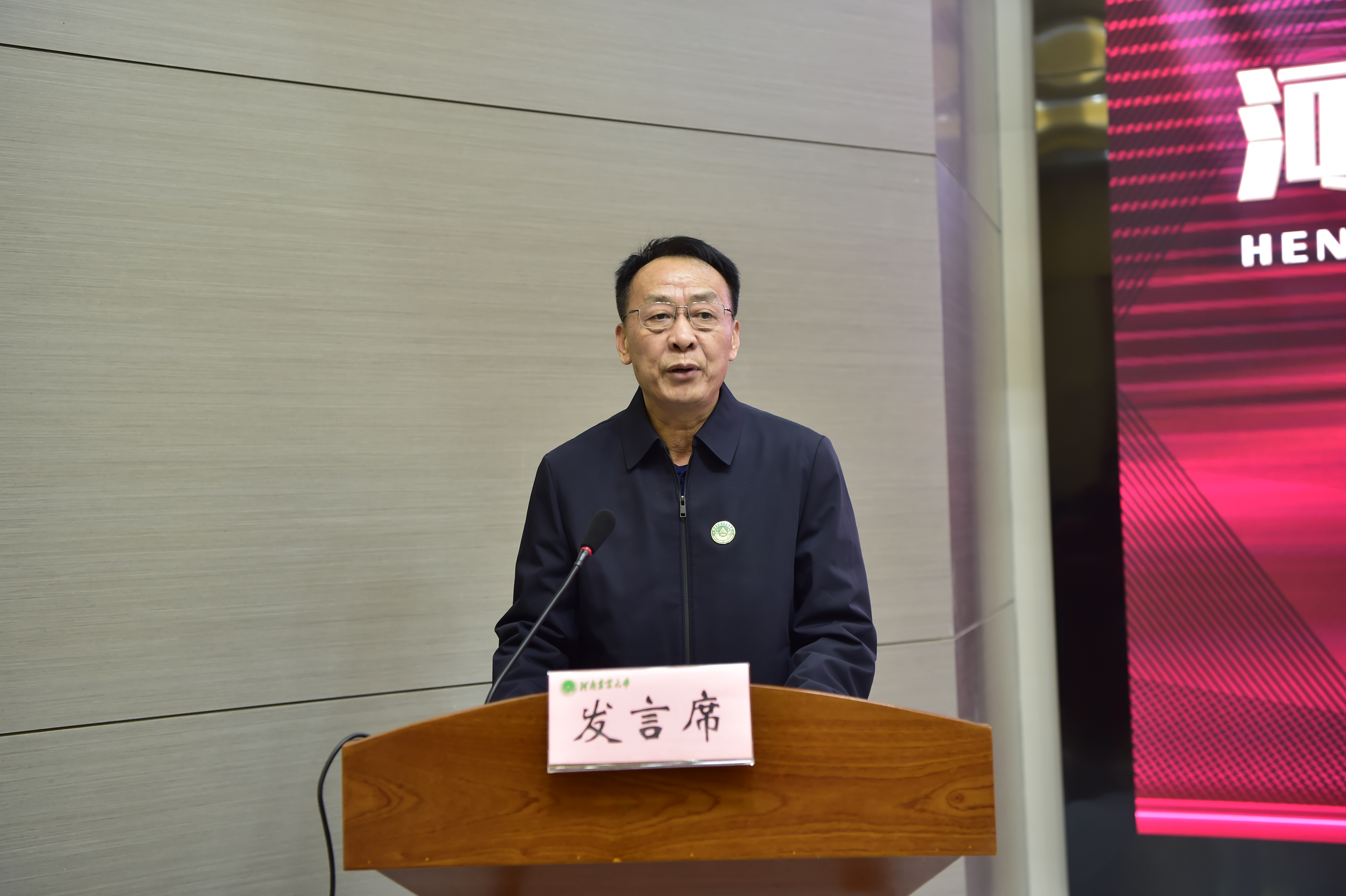 河南农业大学校友企业家联盟成立大会暨校友事业发展论坛举行(图1)