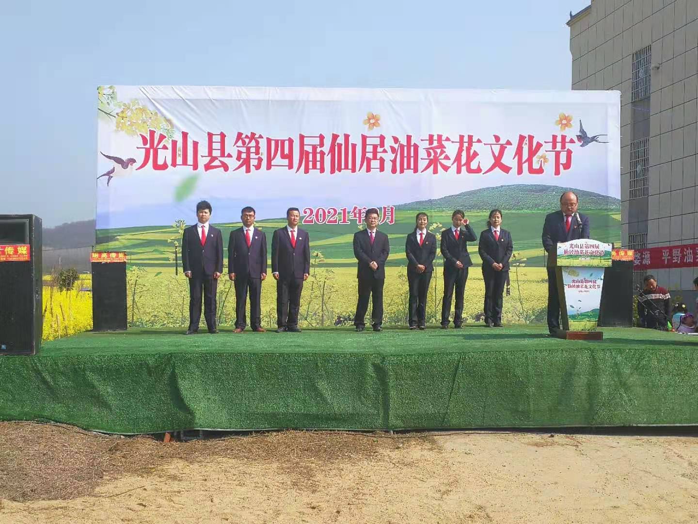 油菜花海等你来！光山县第四届仙居油菜花文化节开幕