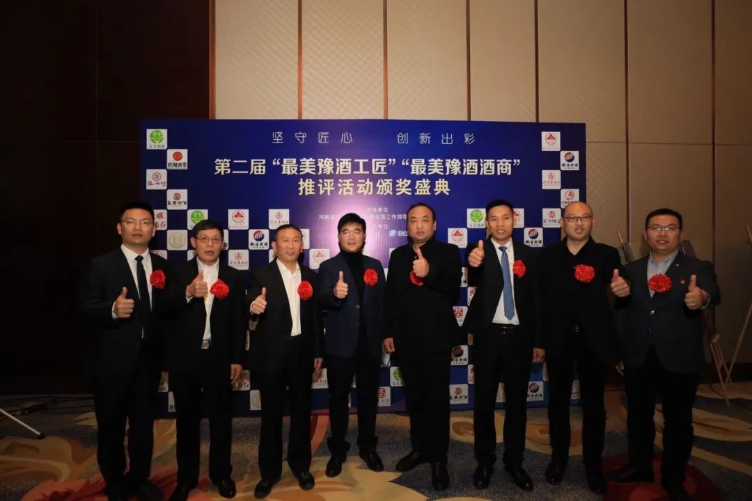致敬匠心 出彩豫酒丨2020第二届“最美豫酒人”颁奖典礼举行