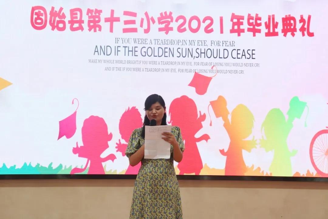 固始县第十三小学西九华山毕业之旅研学活动成功举办