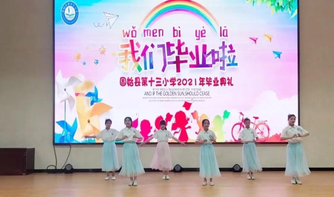 固始县第十三小学西九华山毕业之旅研学活动成功举办