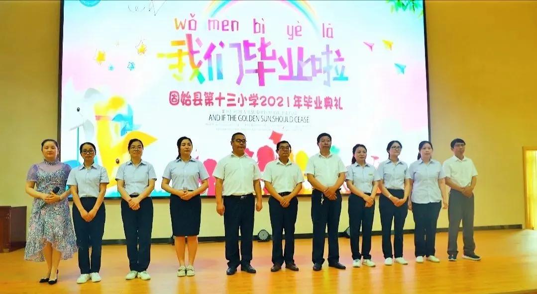 固始县第十三小学西九华山毕业之旅研学活动成功举办
