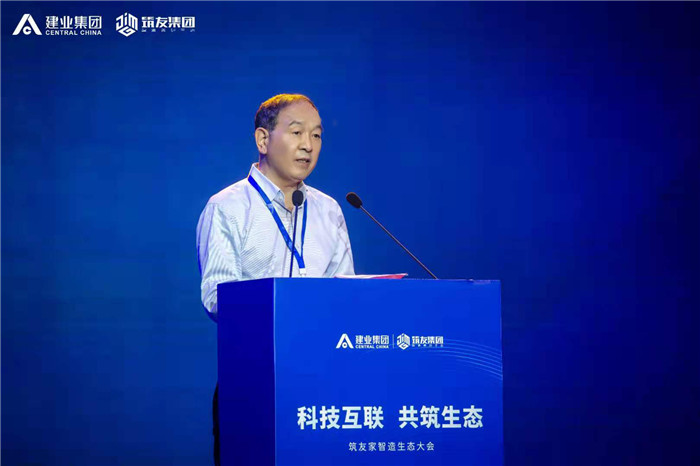 筑友家智造生态大会在郑举行，大咖纵论行业新生态