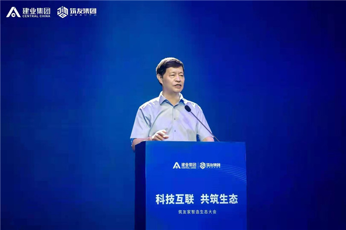 筑友家智造生态大会在郑举行，大咖纵论行业新生态