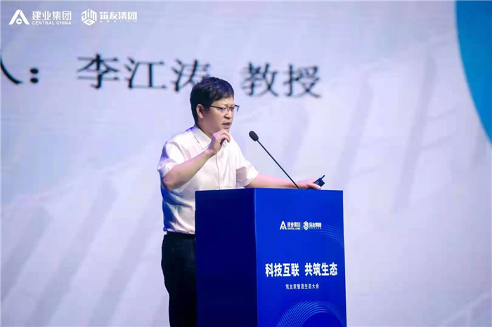 筑友家智造生态大会在郑举行，大咖纵论行业新生态